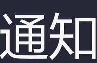 滨州城市建成区禁养48类烈性犬，5月1日起正式实施！