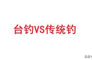 传统钓VS台钓：谁更胜一筹？可能你会感到惊讶，但新手更适合传统钓