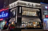 全面解析：宠物店开店成本要素与预算规划