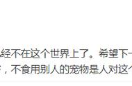 王珞丹同事天价宠物鸭被盗，失德违法事件引发热议