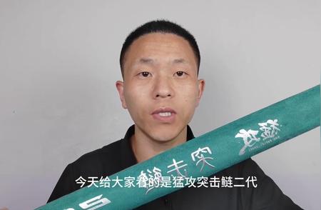 猛攻突击鲢二代鱼竿全面测评报告