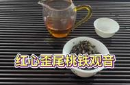 红心歪尾桃铁观音：茶友们的最爱，传统炭焙工艺的魅力