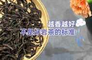 武夷岩茶香气的三个层次：了解后你将明白，并非所有岩茶都需要香气浓郁