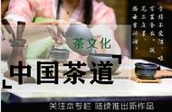 【中国茶艺】黄山毛峰：中国十大名茶之一